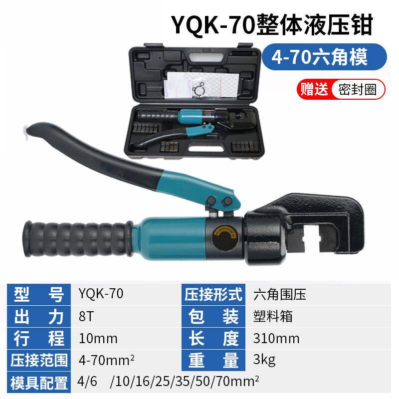 玉环正品手动液压钳压线钳铜铝鼻C型夹YQK70/120/240/300电缆线