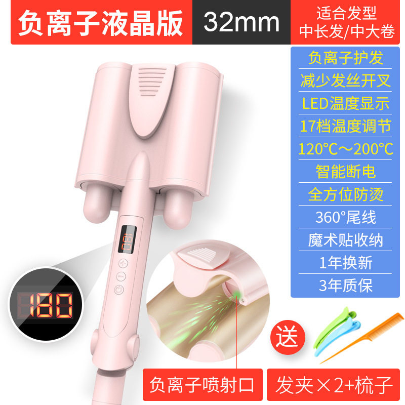 蛋蛋卷头卷发棒水波纹波浪玉米烫32mm夹板卷发器鸡蛋糕大卷