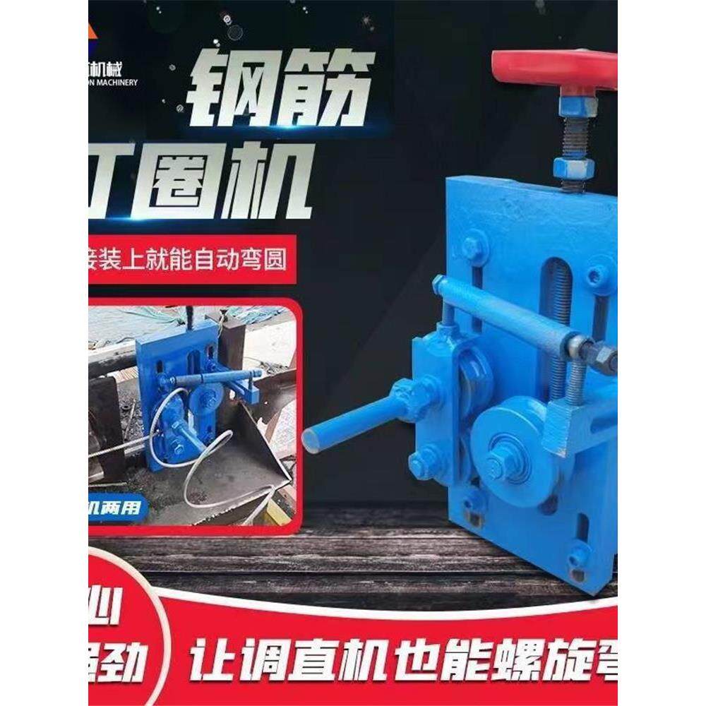 钢筋打圈机弯曲器桩箍筋弯弧机弹簧弯圆调直机打圈机钢管打弯机