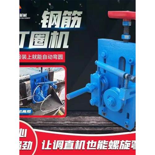 钢筋打圈机弯曲器桩箍筋弯弧机弹簧弯圆调直机打圈机钢管打弯机