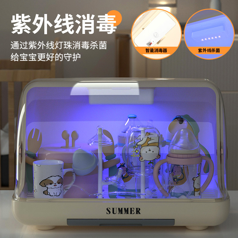 奶瓶收纳箱消毒柜紫外线婴儿小型消毒器杯架沥水架宝宝餐具收纳盒