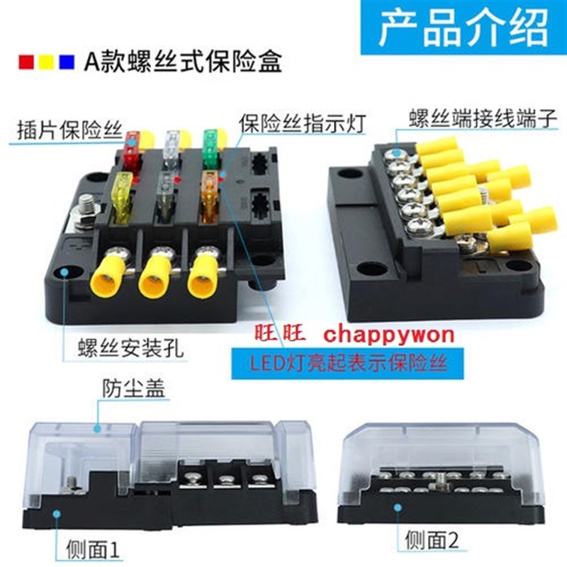 汽车电瓶保险盒取电器6路8/12路船车用改装电源分线器座插片式led