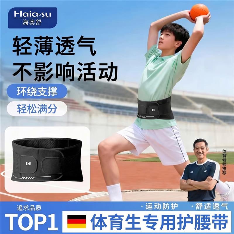 护腰腰带体育生训练护腰带实心球中考专用训练铅球运动健身束腰带