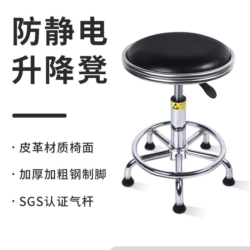 防静电凳子升降PU皮革实验室凳子可旋转工作椅工厂流水线车间椅子