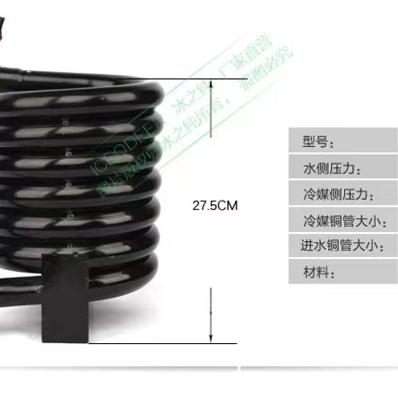 制冰机水冷冷凝器套管式水炮换散热器蛇形盘管0.75 1 1.5 2 3P匹