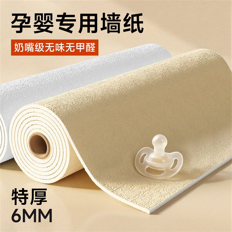 【奶嘴级】孕婴专用墙纸防水防潮自粘墙壁贴纸水泥墙专用壁纸遮丑