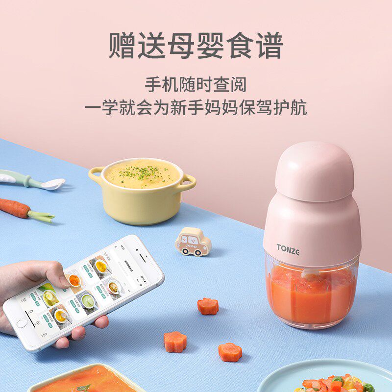 天际宝宝辅食机婴儿料理棒家用小型搅拌机打泥机多功能绞肉料理机
