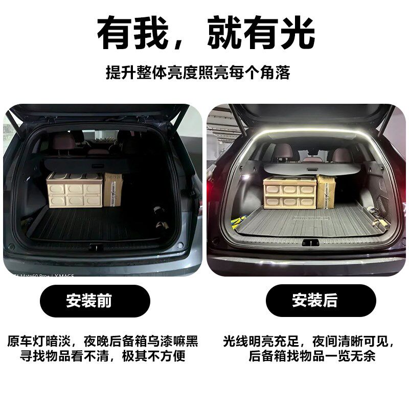 小鹏P7后备箱灯条尾箱照明灯氛围灯带流光水迎宾灯配件内饰改装饰