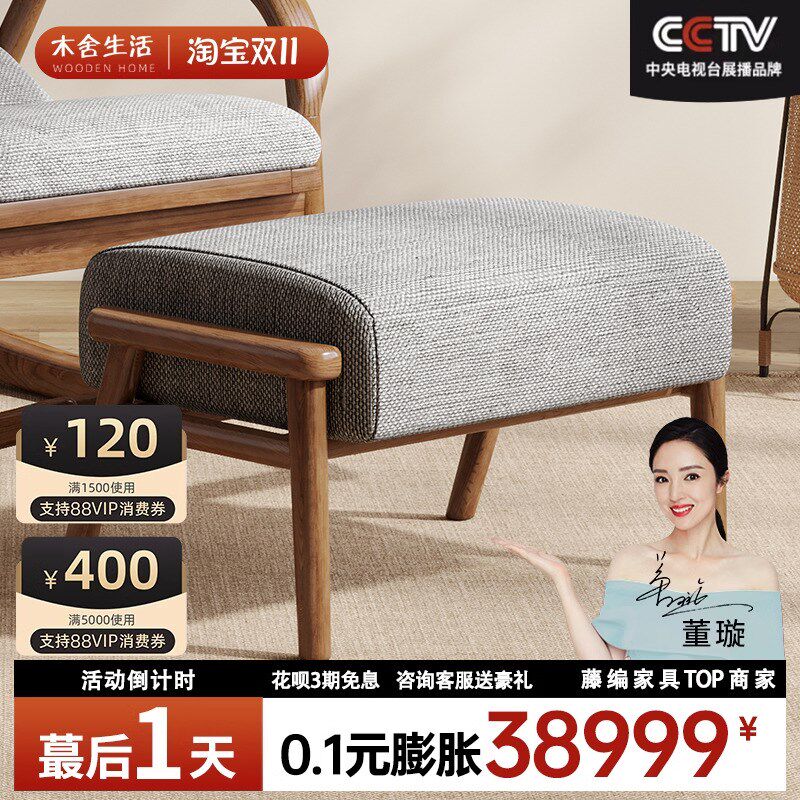 北欧家具摇椅脚踏沙发脚踏贵妃榻现代简约实木换鞋凳家用小矮凳