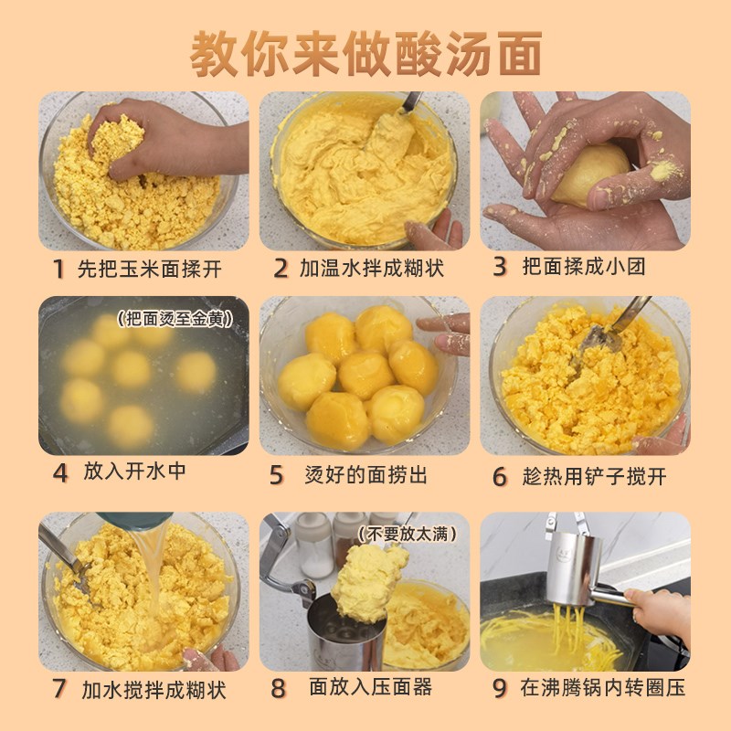 东北做酸汤子工具酸汤子家用面条机压面机挤压器汤子套铁汤套包邮