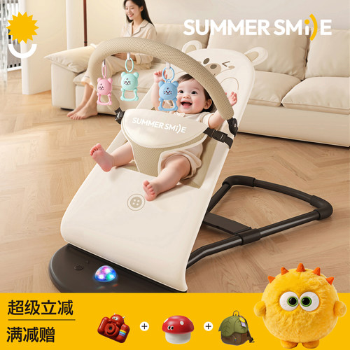 summersmile三挡调节哄睡摇摇椅