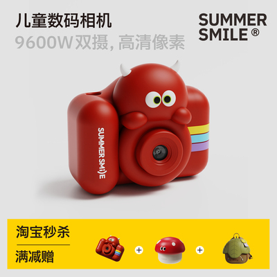 summersmile儿童照相机生日礼物