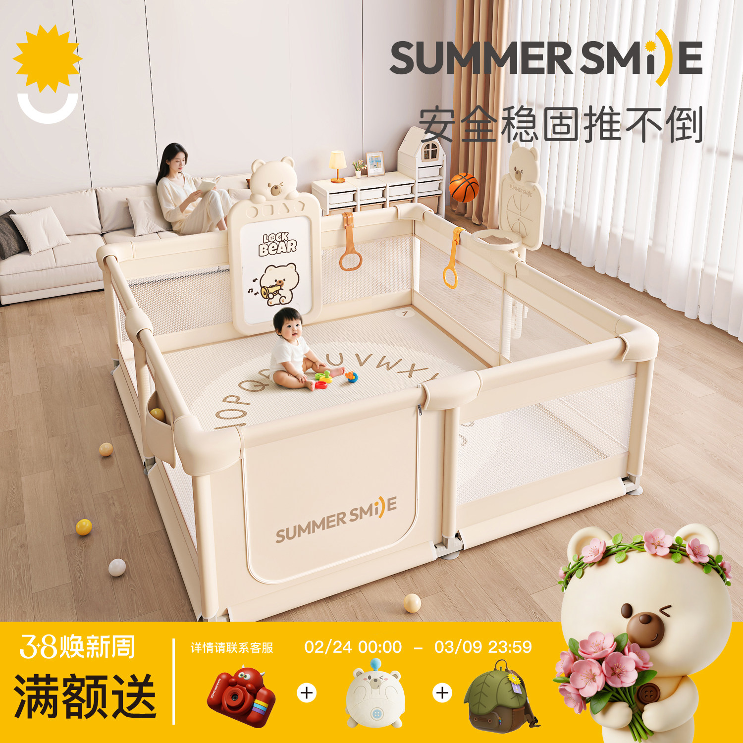夏日微笑游戏围栏婴儿防护栏宝宝爬爬垫儿童地上室内家用学步栅栏