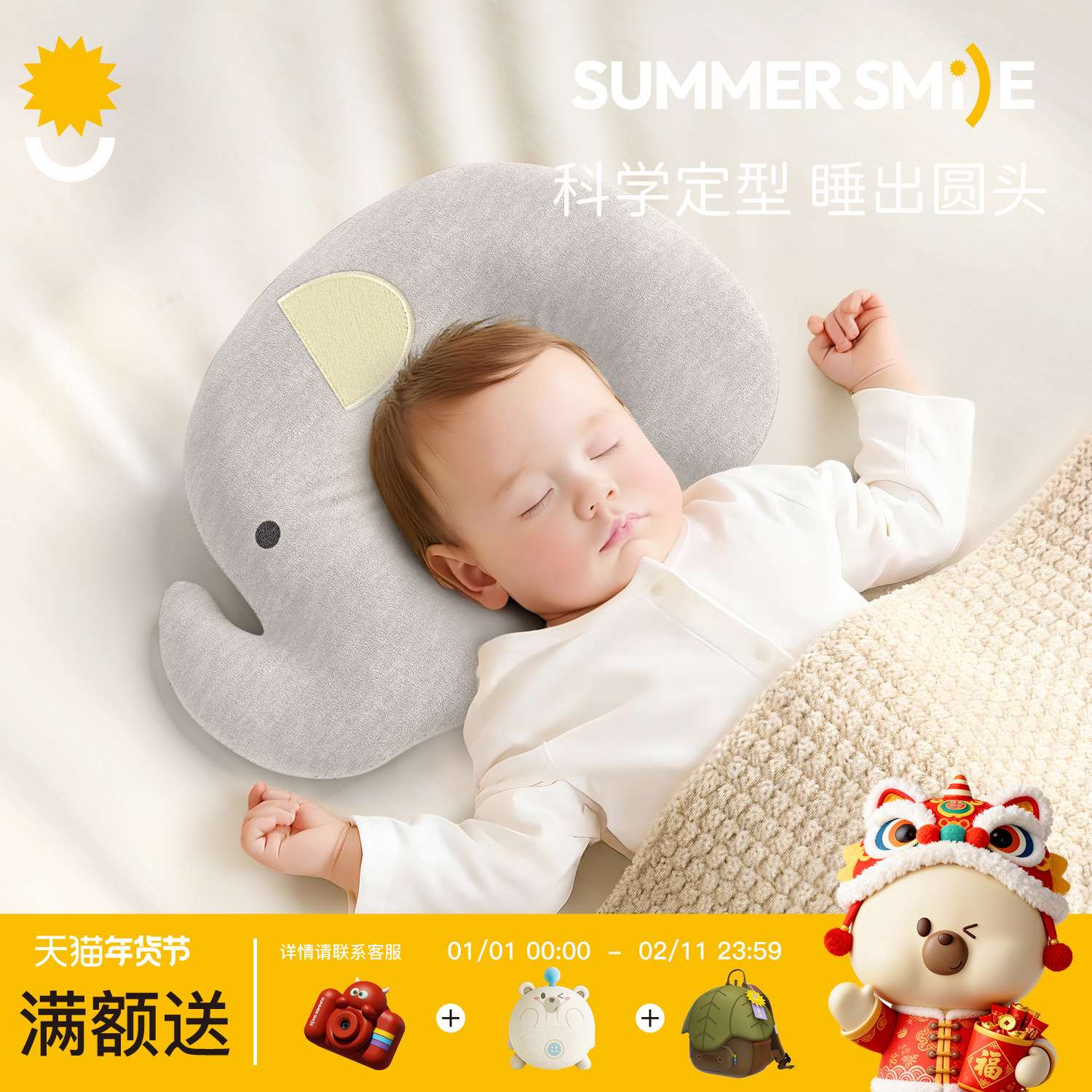 定型枕婴儿枕头新生0到6个月宝宝睡头型圆头婴幼儿,婴童用品,婴童枕头/枕芯,淘宝优惠券,粉丝福利购,淘宝优惠卷