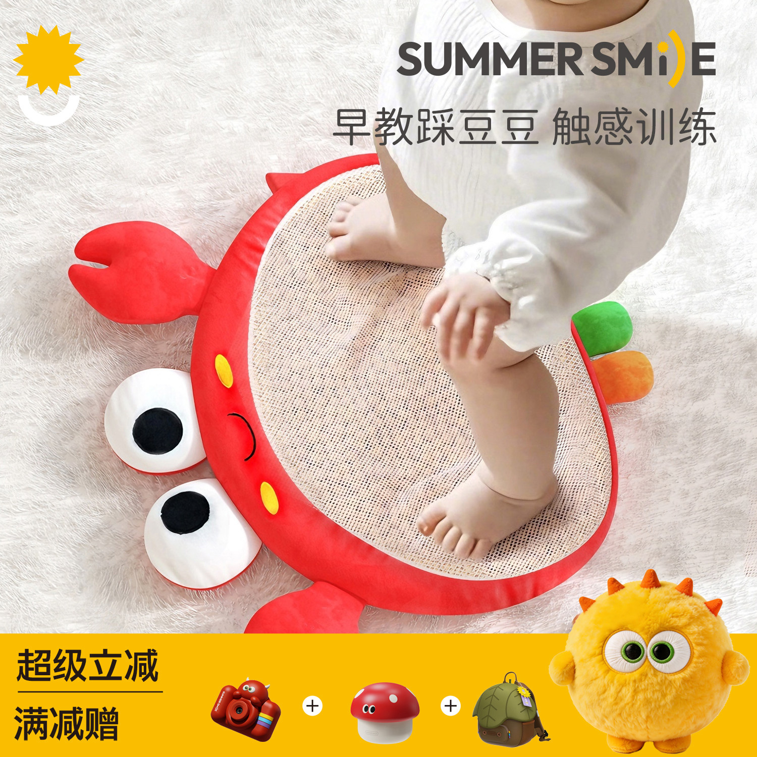 summersmile益智早教婴儿踩豆子图片