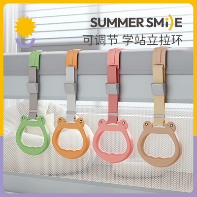 summersmile可调节学站手拉环