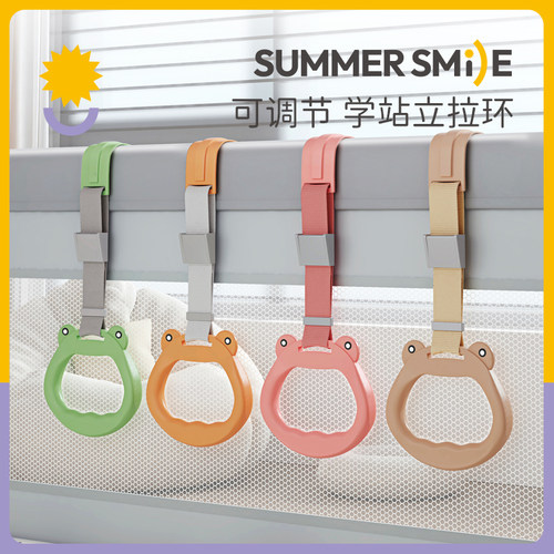 summersmile可调节学站手拉环