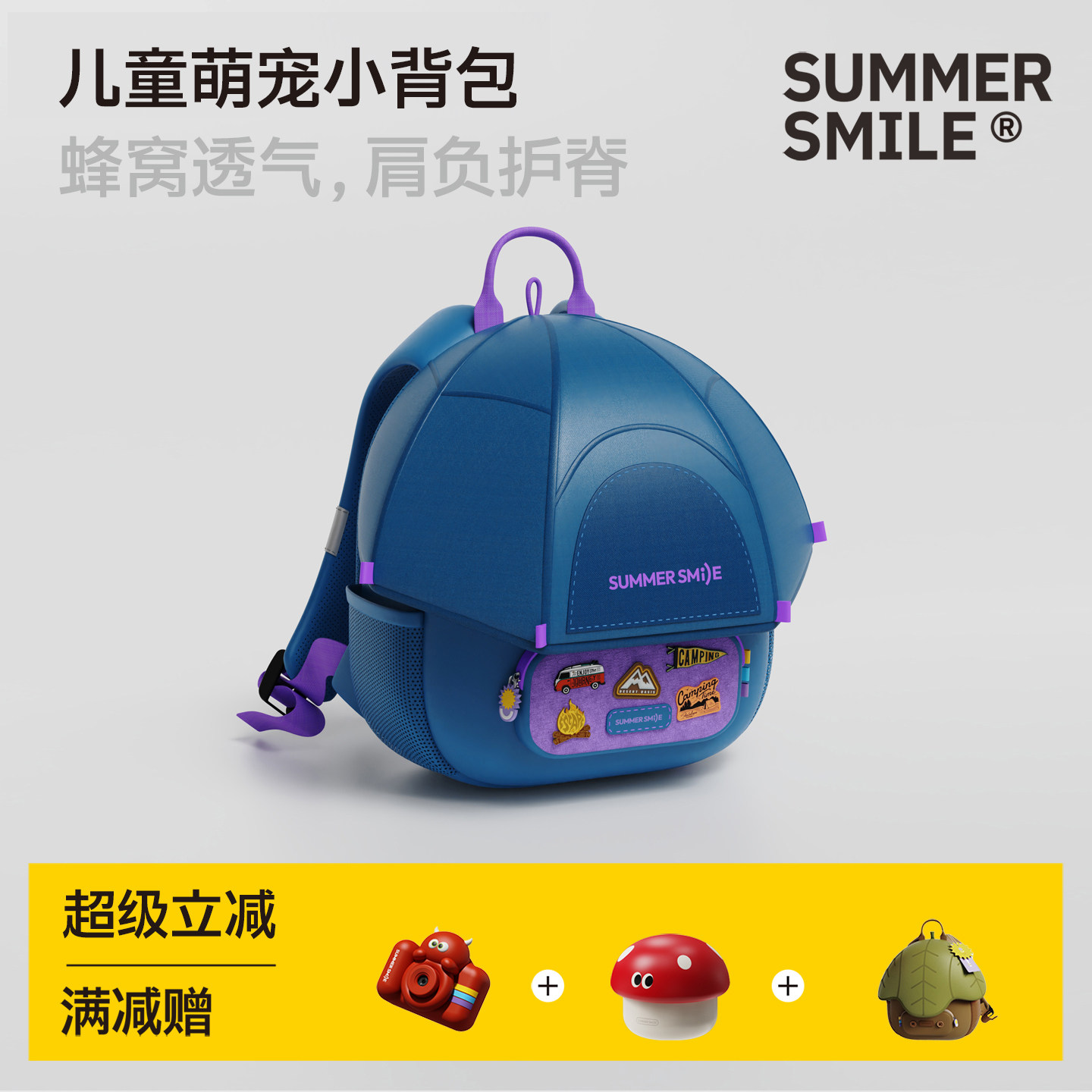 summersmile冷感叶面儿童背包男女宝宝幼儿园减负书包户外双肩包