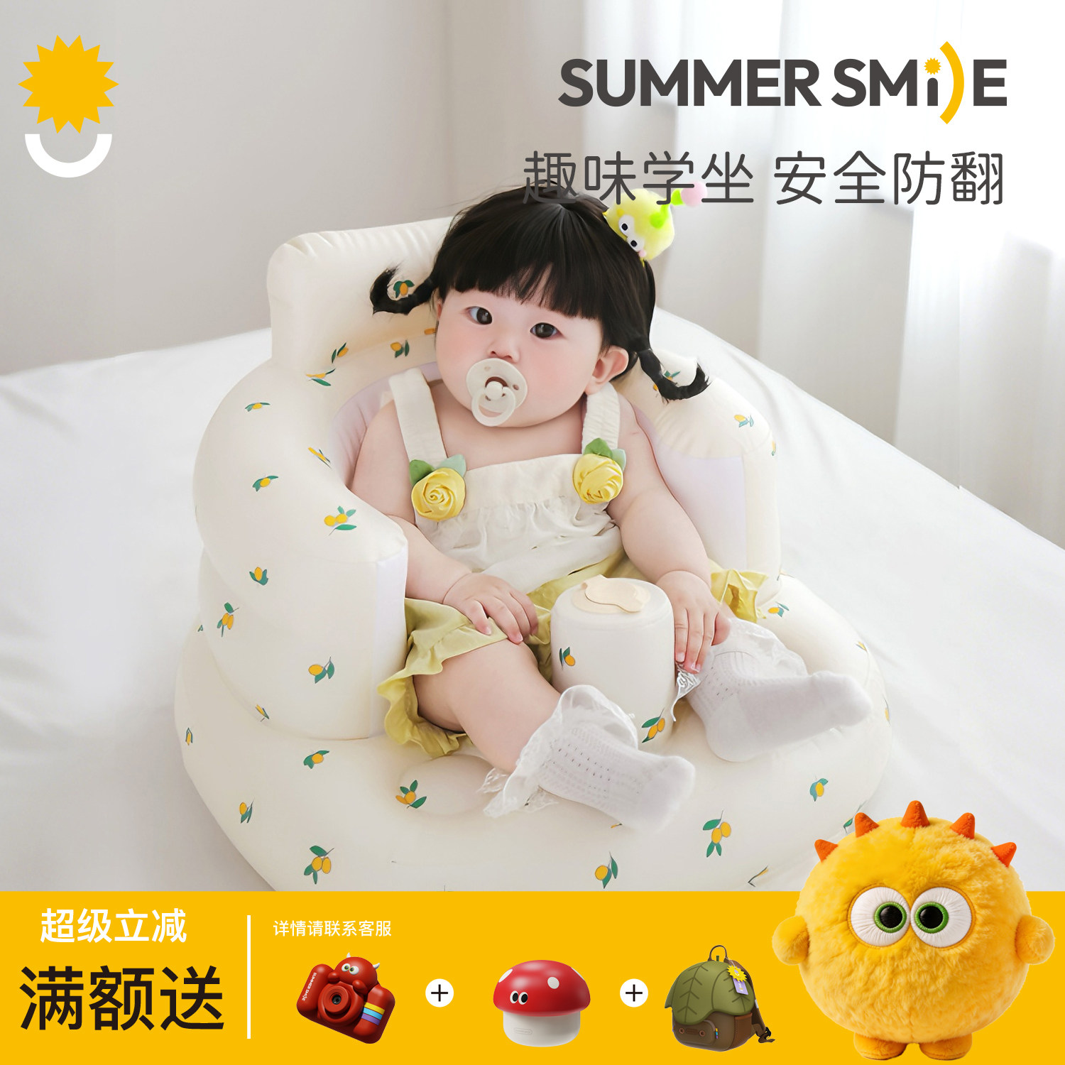 summersmile护脊学座充气沙发