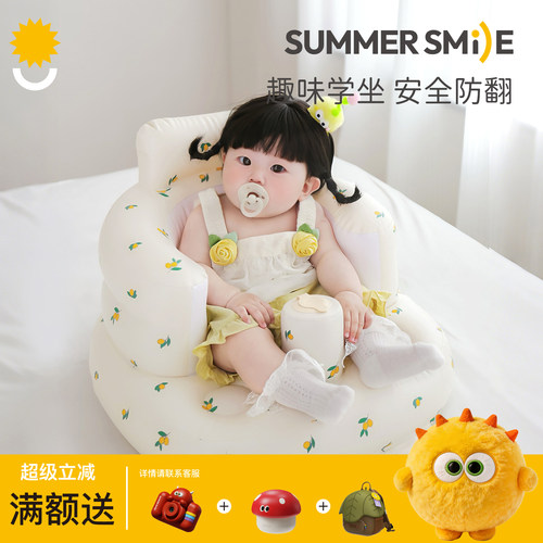 summersmile护脊学座充气沙发