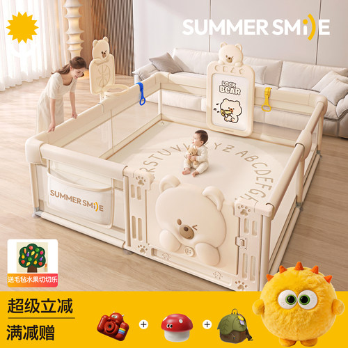 summersmile学步爬行游戏围栏