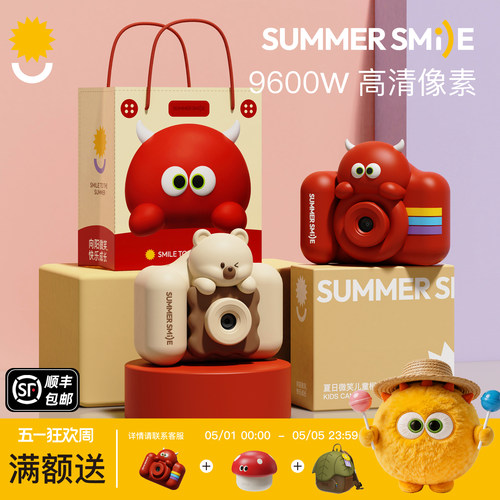 summersmile儿童照相机生日礼物