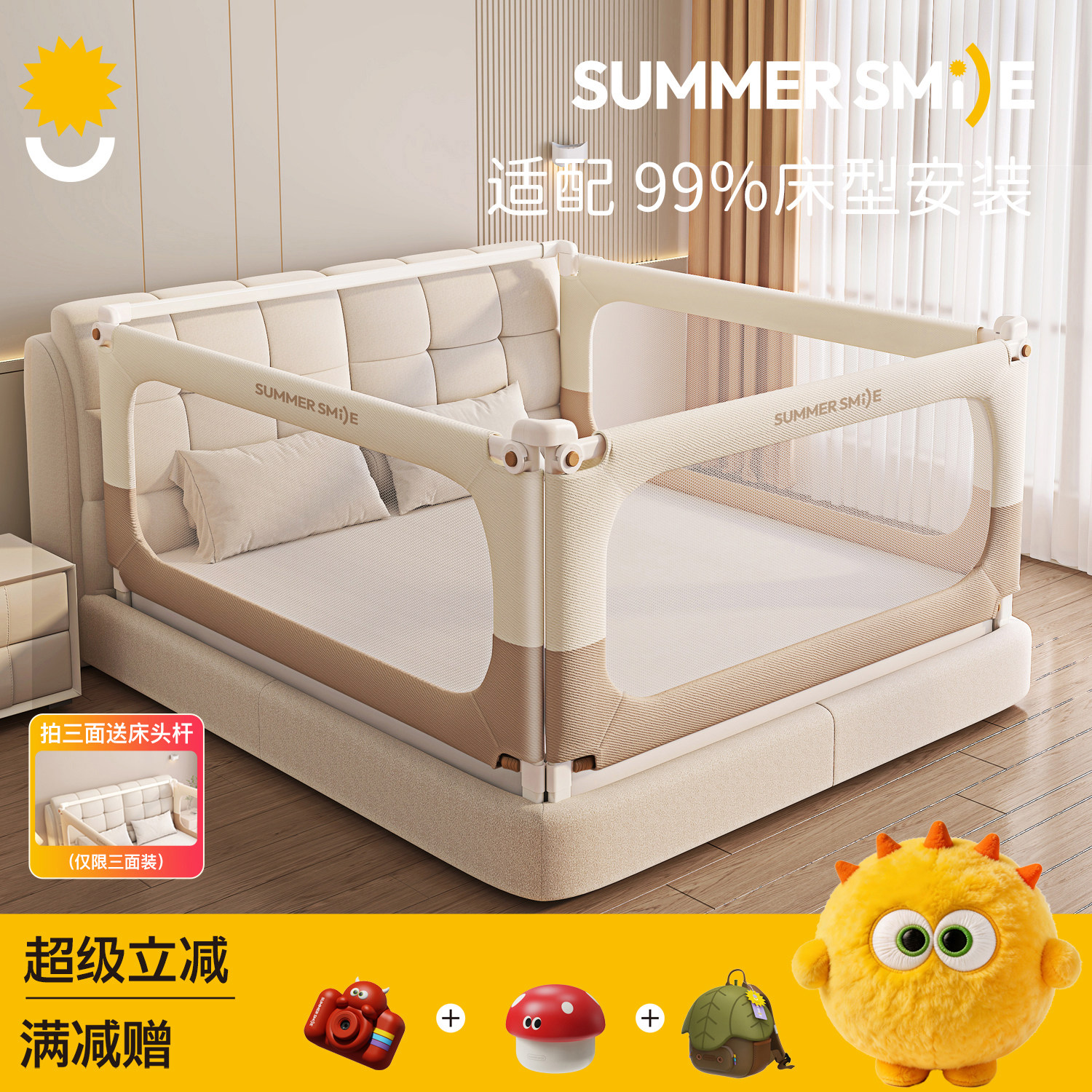 summersmile升降防摔床围栏