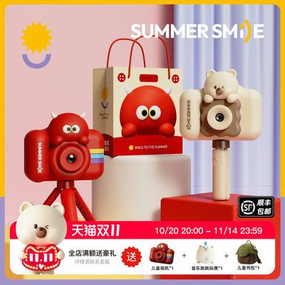 summersmile儿童照相机生日礼物