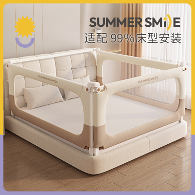 summersmile升降防摔床围栏