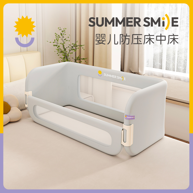 summersmile可折疊床中床