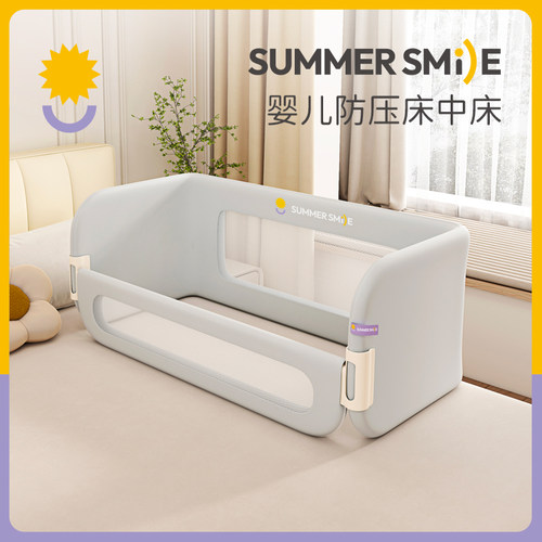 summersmile可折叠床中床