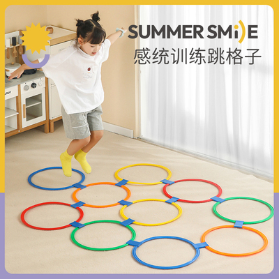 summersmile趣味感统训练跳格子