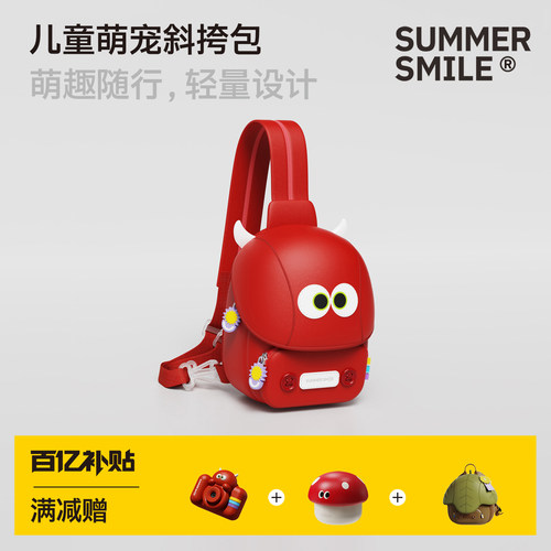 儿童斜挎包外出轻便小背包男女孩户外出行小背包幼儿园开学礼物