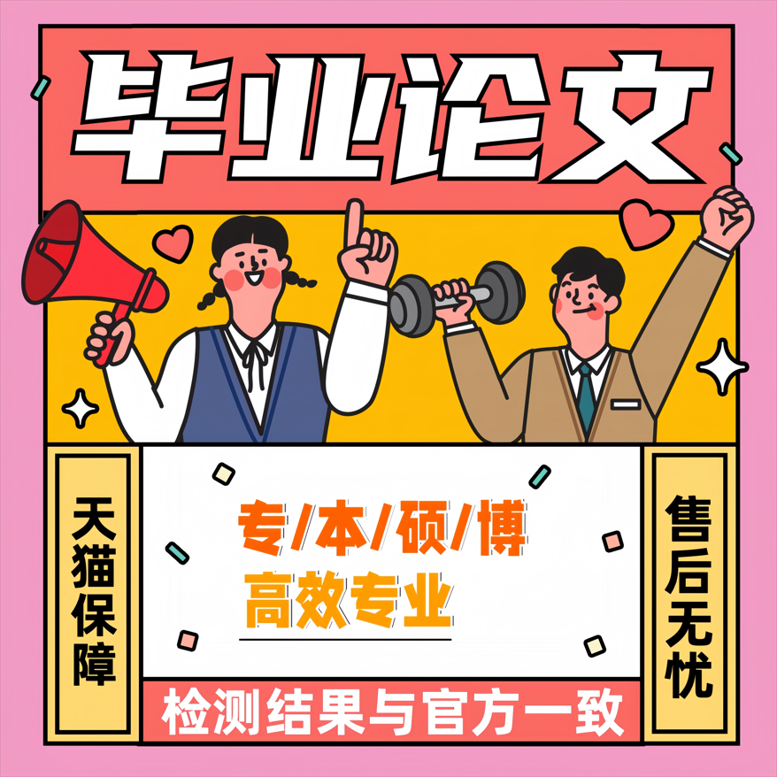 【爆!论文加急】专本科lun文硕博开题文献综述毕ye重复率检测报告