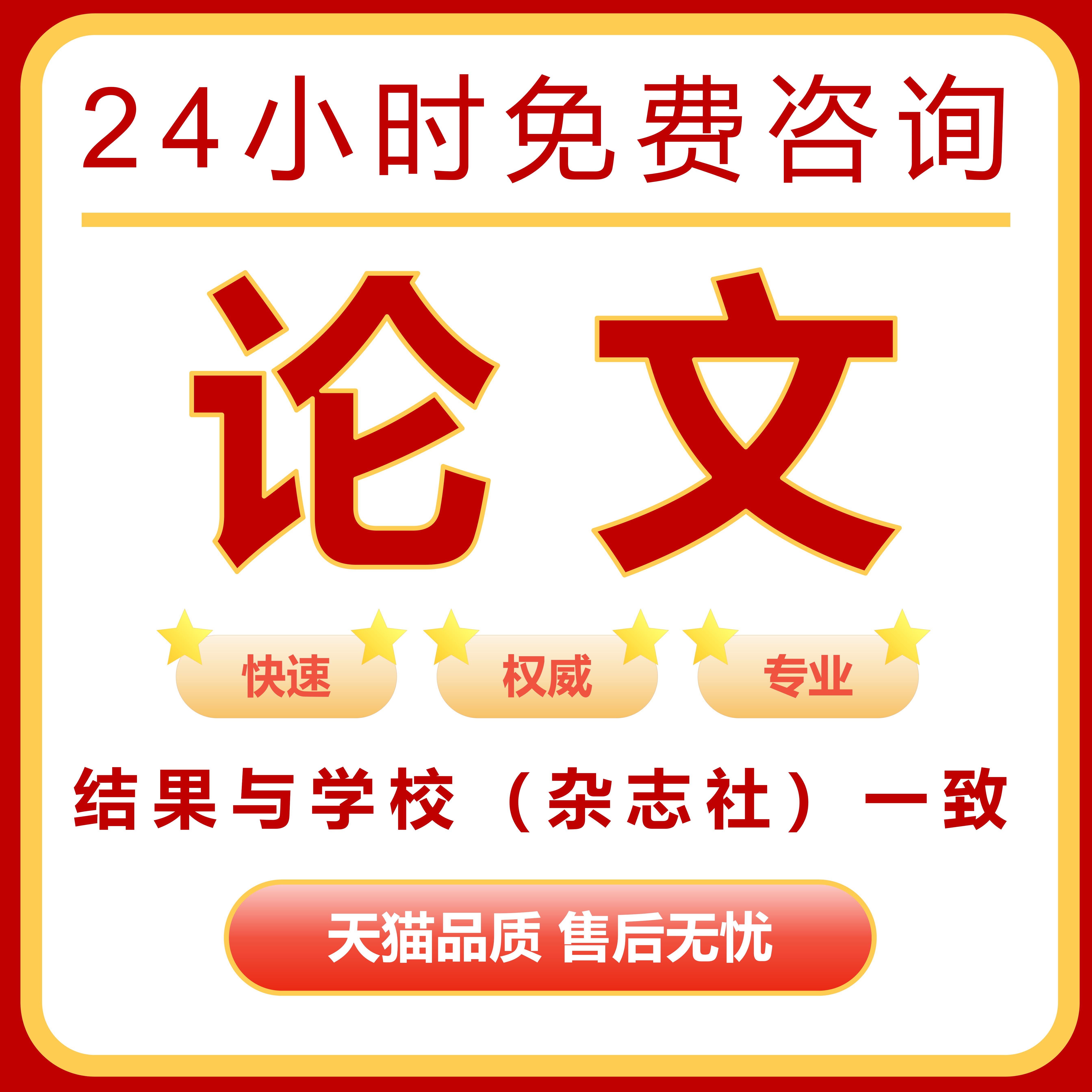 【论文 保密 加急】MBA函授专科专升本本科硕士开题查重检测服务