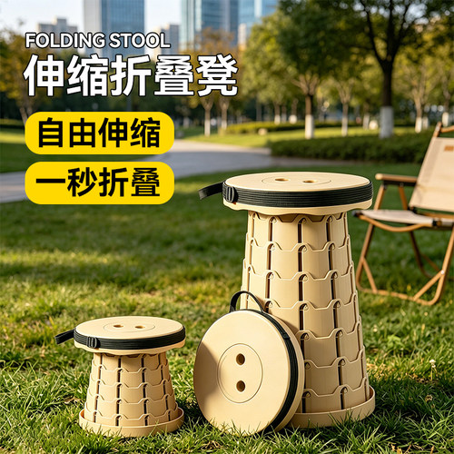 户外伸缩折叠凳可调节升降凳家用露营钓鱼便携小凳子