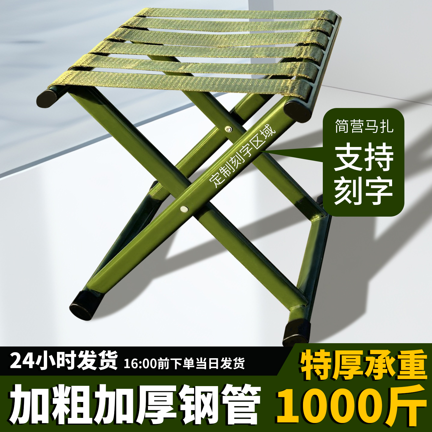 马扎军训折叠小凳子便携结实特厚加厚户外摆摊钓鱼靠背椅