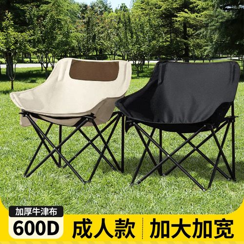 福利户外露营野餐折叠月亮椅