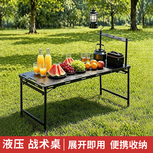 早行客户外战术桌可升降露营折叠桌液压杆轻量化igt多功能战术桌