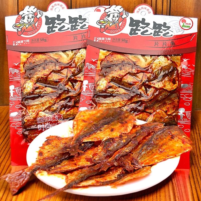 路路湖南特产麻辣玫瑰鱼50g片片鱼干鱼块小鱼仔休闲零食小吃