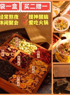 火锅店八宝茶楠火锅花果茶谭鸭血同款花茶大龙坎燚茶包将火养生茶