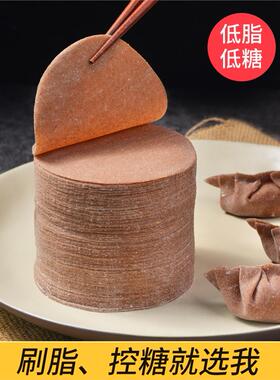 饺子皮新鲜馄饨皮超薄皮荞麦低脂粗粮杂粮无蔗糖手工黑全麦饺子皮