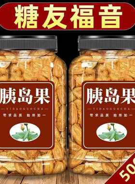 糖尿病人专用食品旗舰店降三高血糖人控糖主食无糖茶糖友粗粮零食