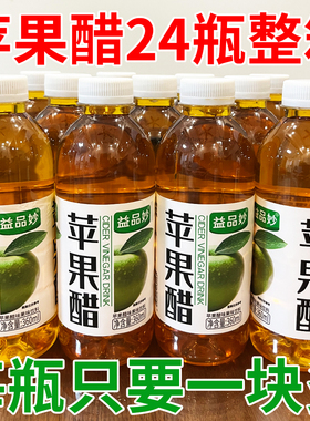 适合糖尿病人喝无蔗糖精苹果醋饮料高三血糖孕妇糖友专用零食品饼