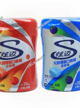 炫迈新品大颗爆酸红梅味/蓝莓味口香糖69g口气清新糖果罐装木糖醇