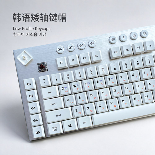 韩文矮轴键帽 MX罗技G915X/Nuphy/Lofree机械键盘替换韩国Korean