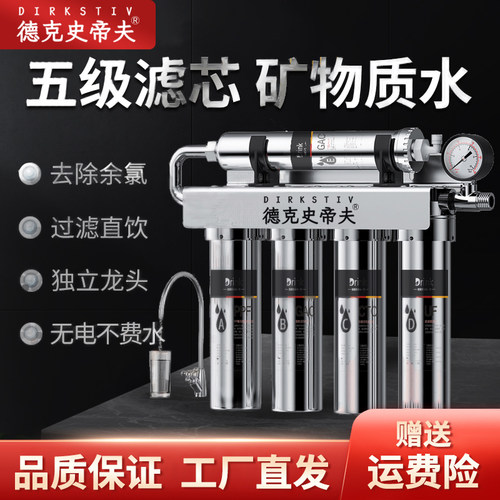 德克史帝夫厨房家用净水器不锈钢过滤余氯水垢超滤膜直饮净化器Q1