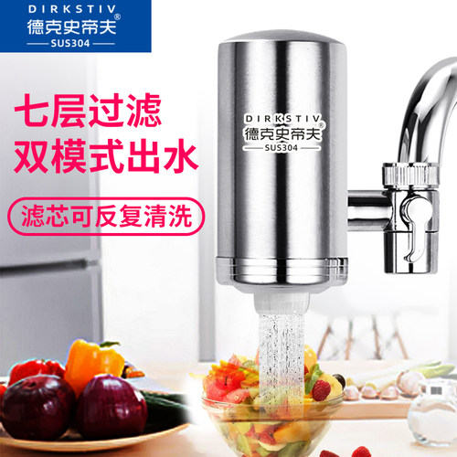 德克史帝夫陶瓷滤芯龙头净水器