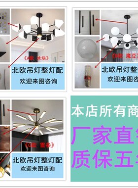新款现代简约吊灯配件正方形灯片LED灯泡灯板光源圆型球玻璃灯罩