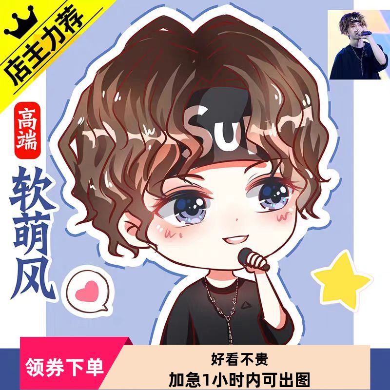 精品Q版手绘定制头像情侣卡通